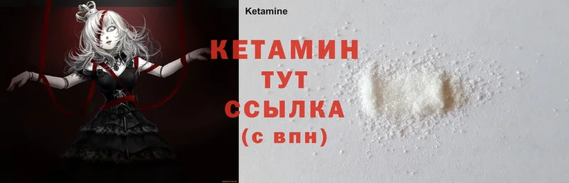 купить   Белозерск  КЕТАМИН ketamine 