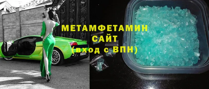 Метамфетамин Декстрометамфетамин 99.9%  продажа наркотиков  Белозерск 